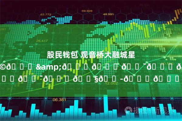 股民钱包 观音桥大融城星热点 | 𝐀𝐞𝐬𝐩𝐚&𝐒𝐞𝐯𝐞𝐧𝐭𝐞𝐞𝐧狂欢特辑